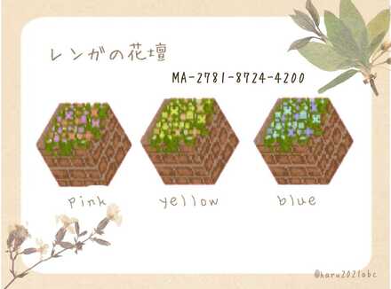 レンガのかだんの画像