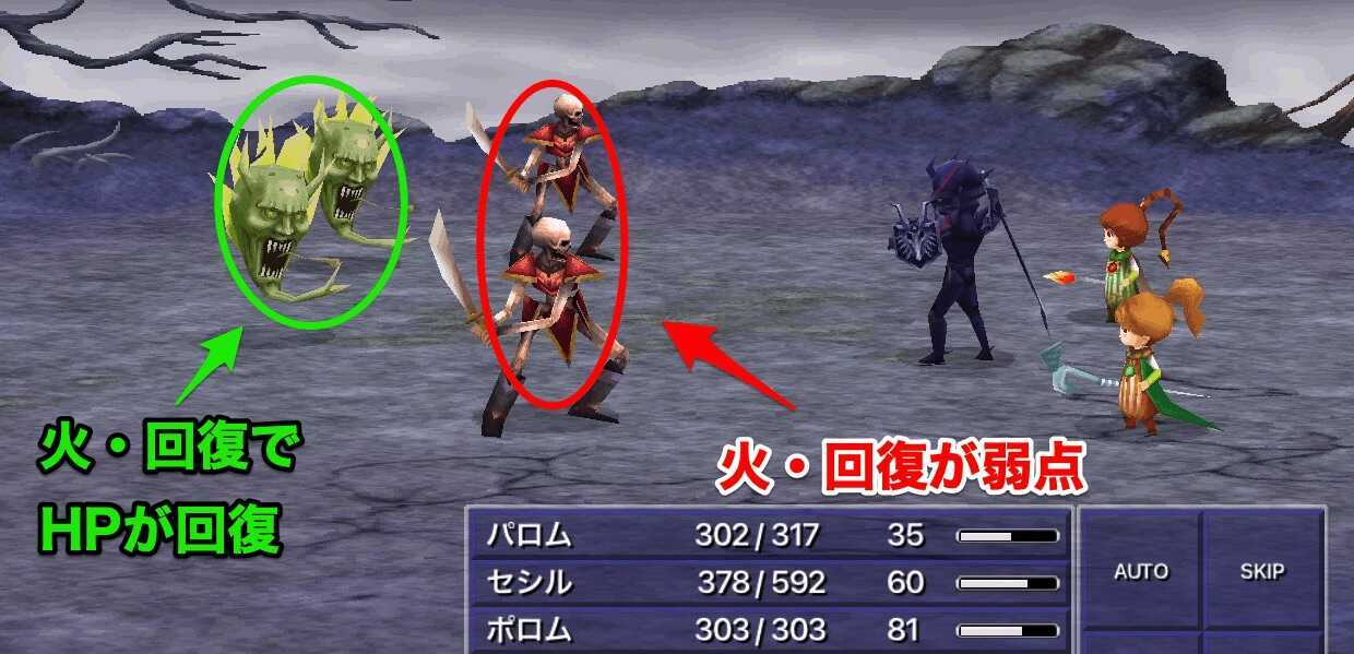 試練の山雑魚敵