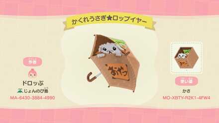 かくれうさぎ★ロップイヤーの画像