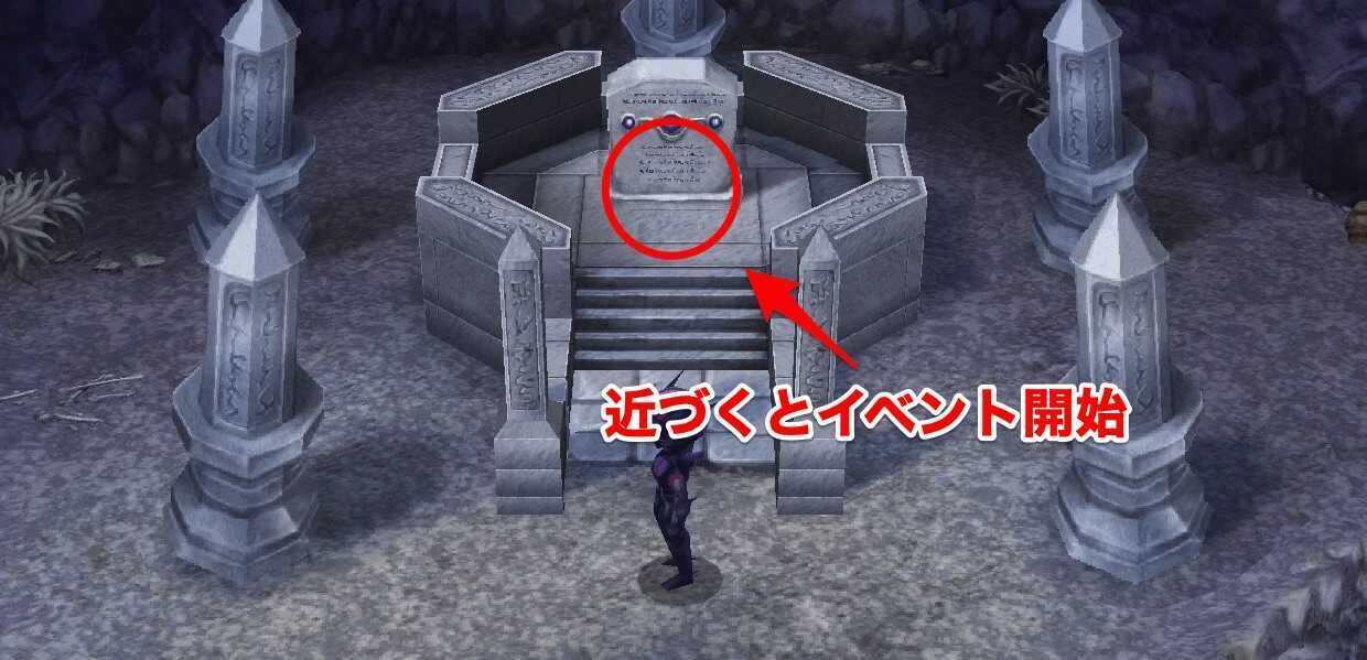 試練の山イベント