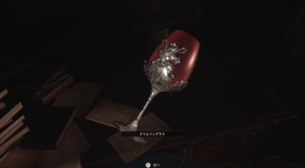 お宝集めと売却ができる