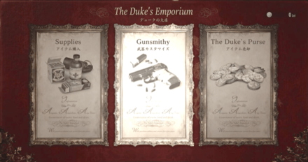 店でアイテムや武器を購入できる