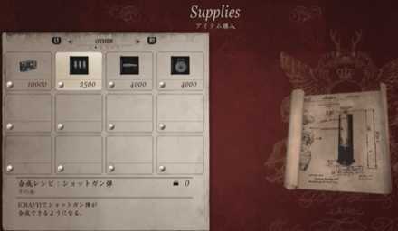 レシピ買うとアイテム調合ができるように