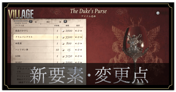 バイオハザード8 新要素 過去作からの変更点 ヴィレッジ ゲームエイト バイオハザード8 新要素 過去作からの変更点 ヴィレッジ ゲームエイト