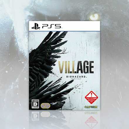 バイオハザード8