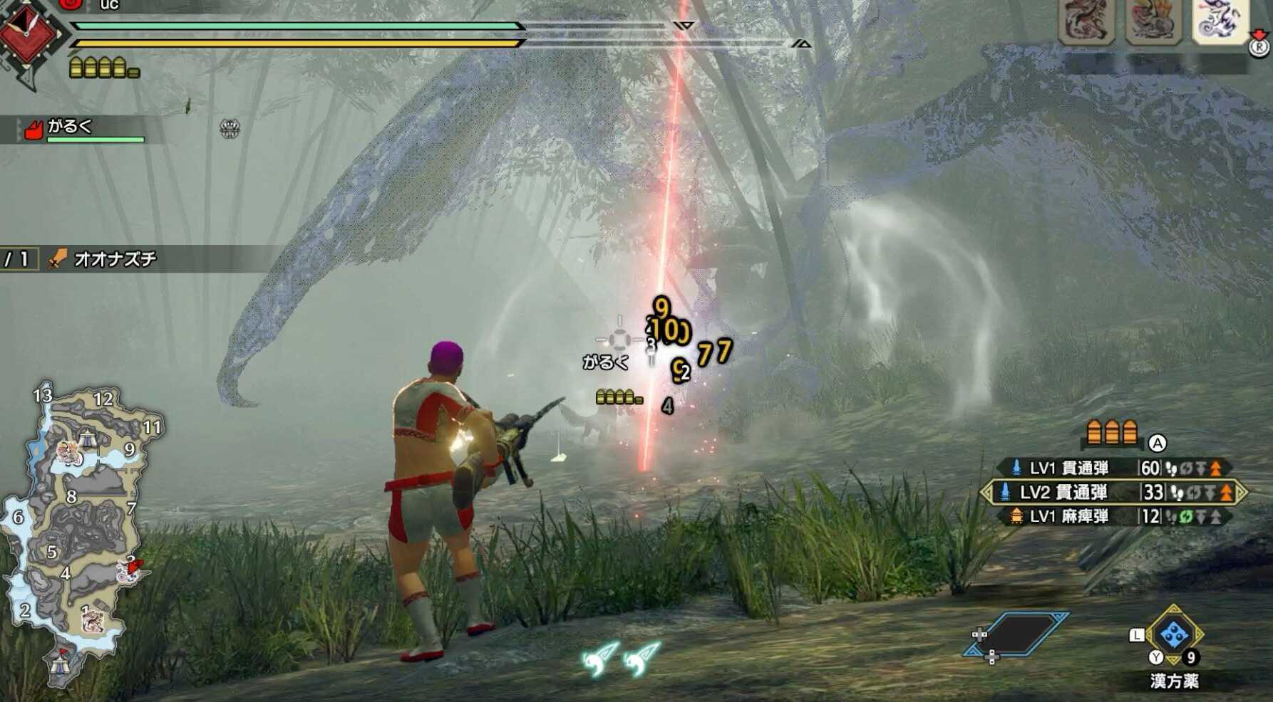 オオナズチ頭破壊後