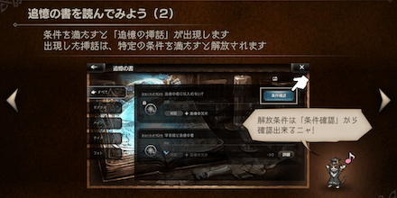 ルビーの効率的な入手方法