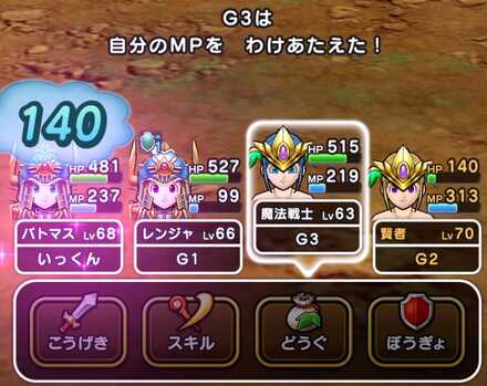 MP枯渇問題はMPパサーで解決