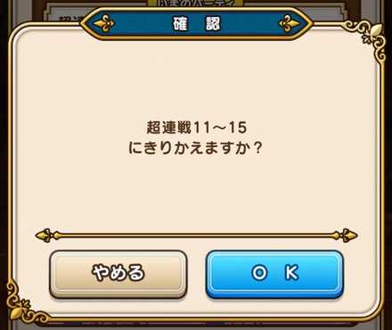 パーティを事前に考えておく