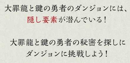 パズドラ 大罪龍と鍵の勇者の当たりと評価 引くべき ゲームエイト