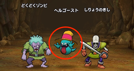 11層モンスターMP吸収おすすめモンスター