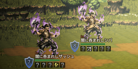 闇に呑まれしシバ＆ザッシュ