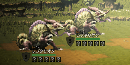 レプタリオン（Lv16）