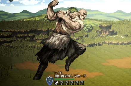 闇に呑まれしマセード（Lv18）