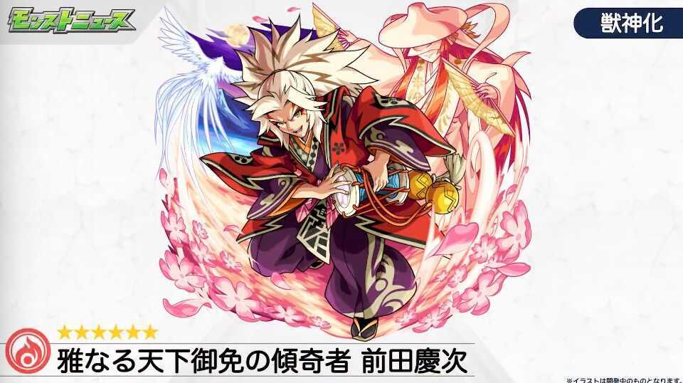 モンスト ヴァニラの適正ランキングと攻略方法 究極 ゲームエイト