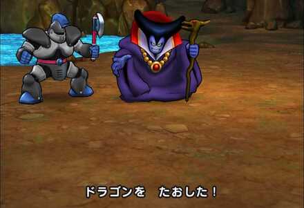 ドラゴンから倒す