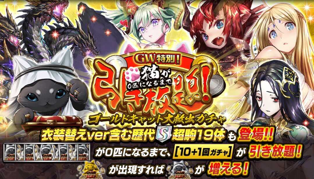 オセロニア 引き放題ガチャシミュレーター ゲームエイト