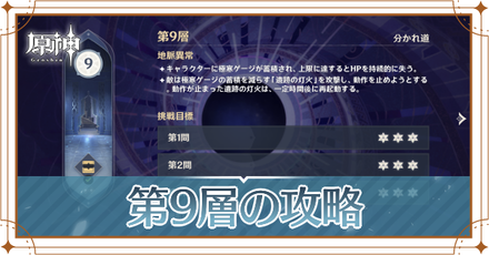 第9層_アイキャッチ.png