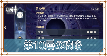 第10層_アイキャッチ.png