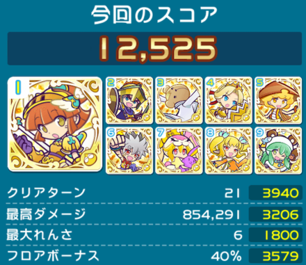 初心者用クリアデッキ