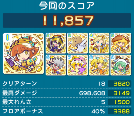 初心者用クリアデッキ