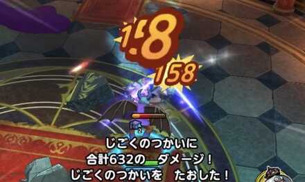 じごくのつかい