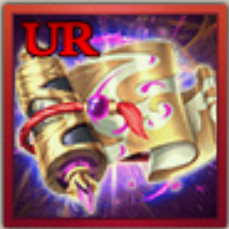 風魔の巻の画像