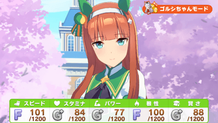 普段どおり育成したいウマ娘を育成する