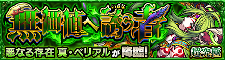 モンスト ヴァニラの適正ランキングと攻略方法 究極 ゲームエイト