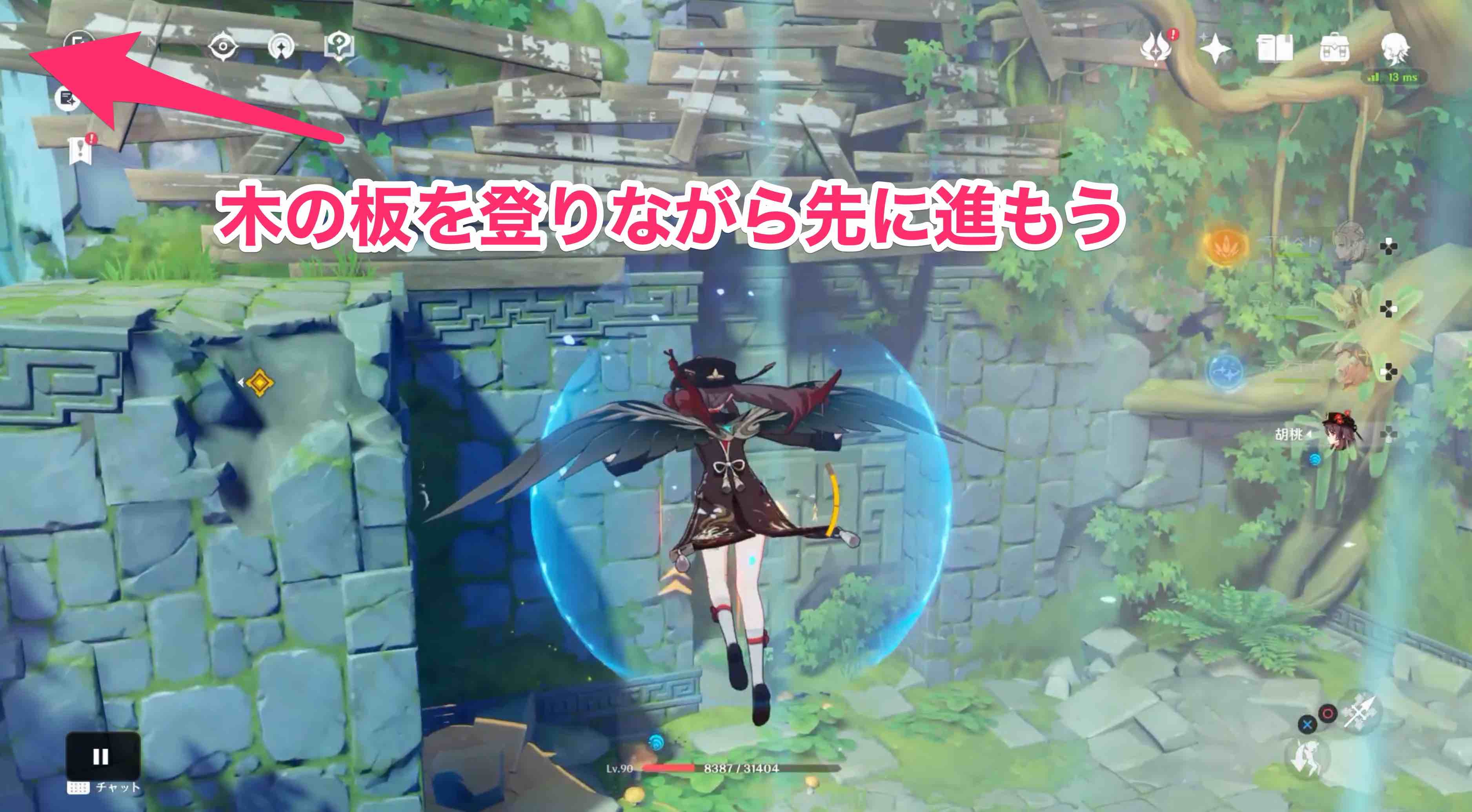 戦闘後突風と木の板を利用して先に進む