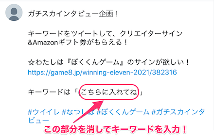 ウイイレアプリ21 なつしばさんのガチスカ解説 ウイイレクリエイター企画 ゲームエイト