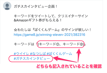 ウイイレアプリ21 なつしばさんのガチスカ解説 ウイイレクリエイター企画 ゲームエイト
