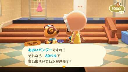 青いパンジーの作り方