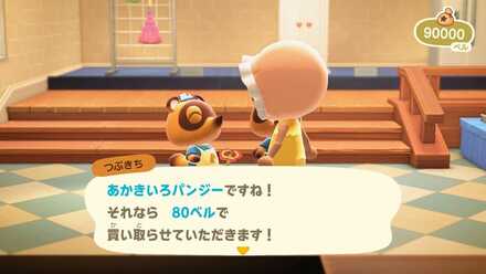 赤黄色パンジーの作り方