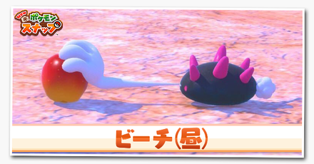 ニジイロビーチ(昼)