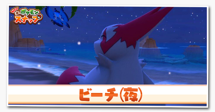 ニジイロビーチ(夜)