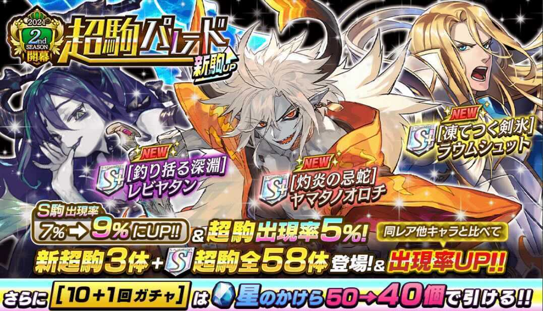 オセロニア 2ndメダルの入手方法とおすすめの使い道 セカンドメダル ゲームエイト