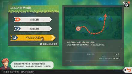 イルミナスポットをクリア