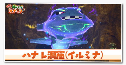 ハナレ洞窟(イルミナスポット)