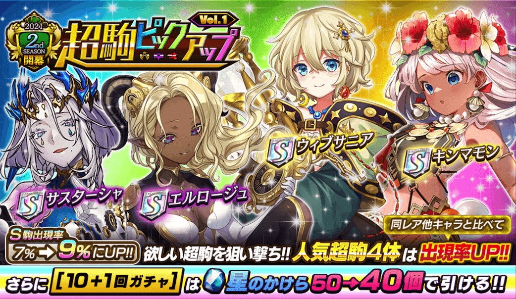 オセロニア 超駒ピックアップのキャラ一覧 ゲームエイト