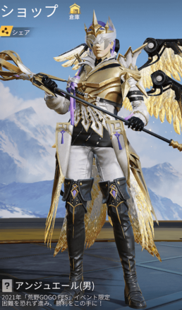 アンジュエール画像