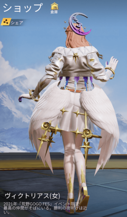 ヴィクトリアス画像