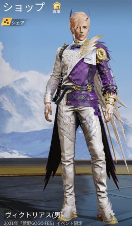 ヴィクトリアス画像