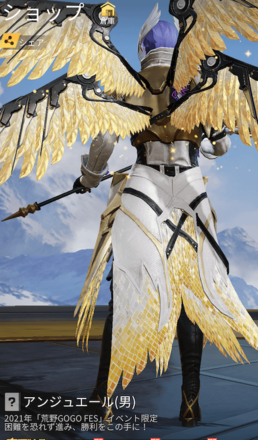 アンジュエール画像