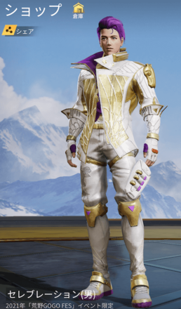 セレブレーション画像