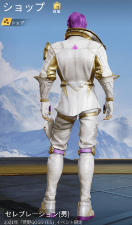 セレブレーション画像