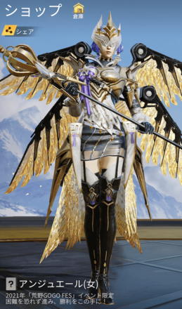 アンジュエール画像