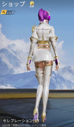 セレブレーション画像