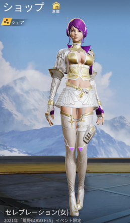 セレブレーション画像