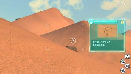 あやしい場所を見つける